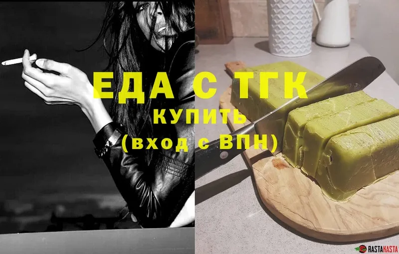 сколько стоит  это формула  Еда ТГК конопля  Ак-Довурак 