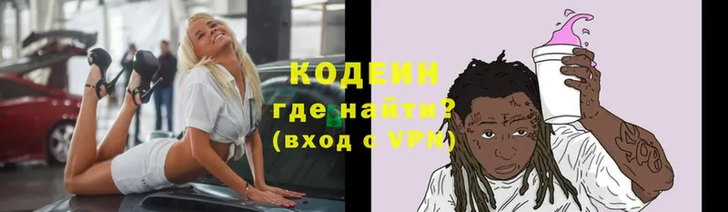 купить  цена  Ак-Довурак  Кодеиновый сироп Lean напиток Lean (лин) 