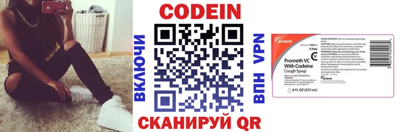 Кодеин Purple Drank  купить  сайты  Ак-Довурак 
