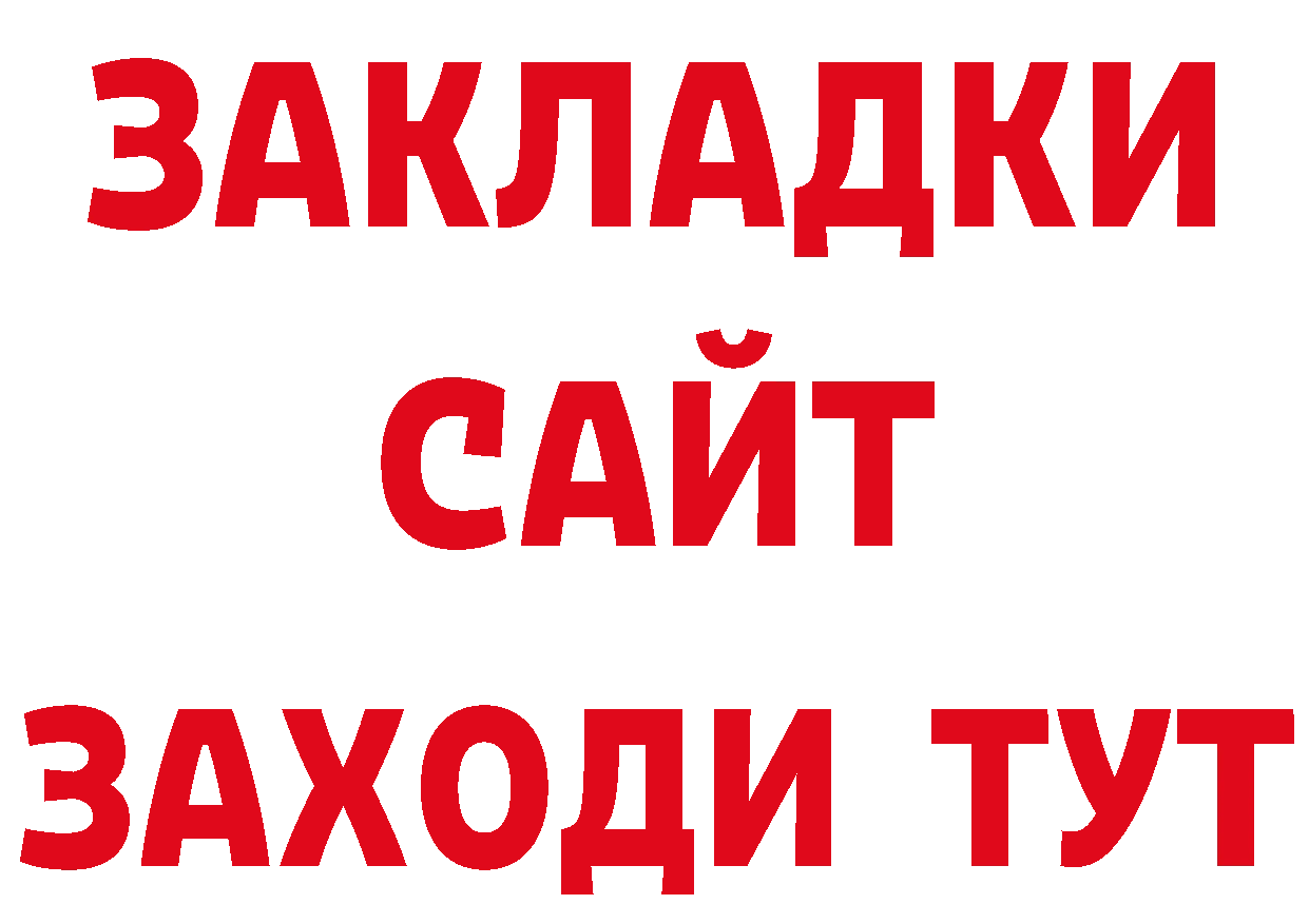 Бутират GHB зеркало нарко площадка blacksprut Ак-Довурак