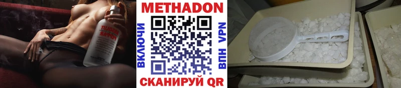 МЕТАДОН кристалл  сколько стоит  Ак-Довурак 