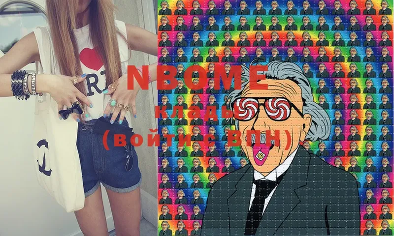 где найти   Ак-Довурак  Марки N-bome 1500мкг 